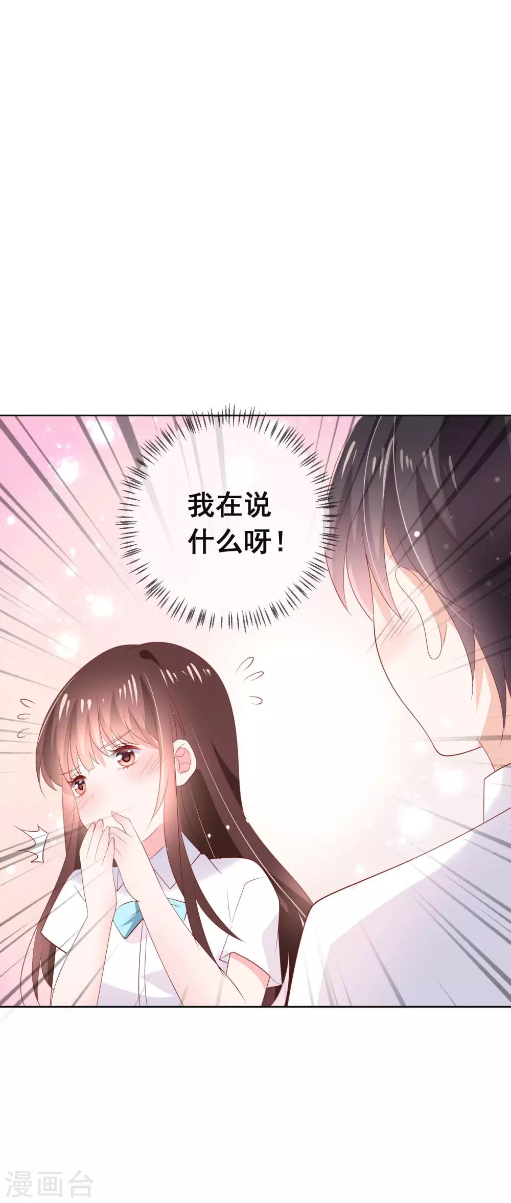 第130话 这就是我要的初恋感觉14