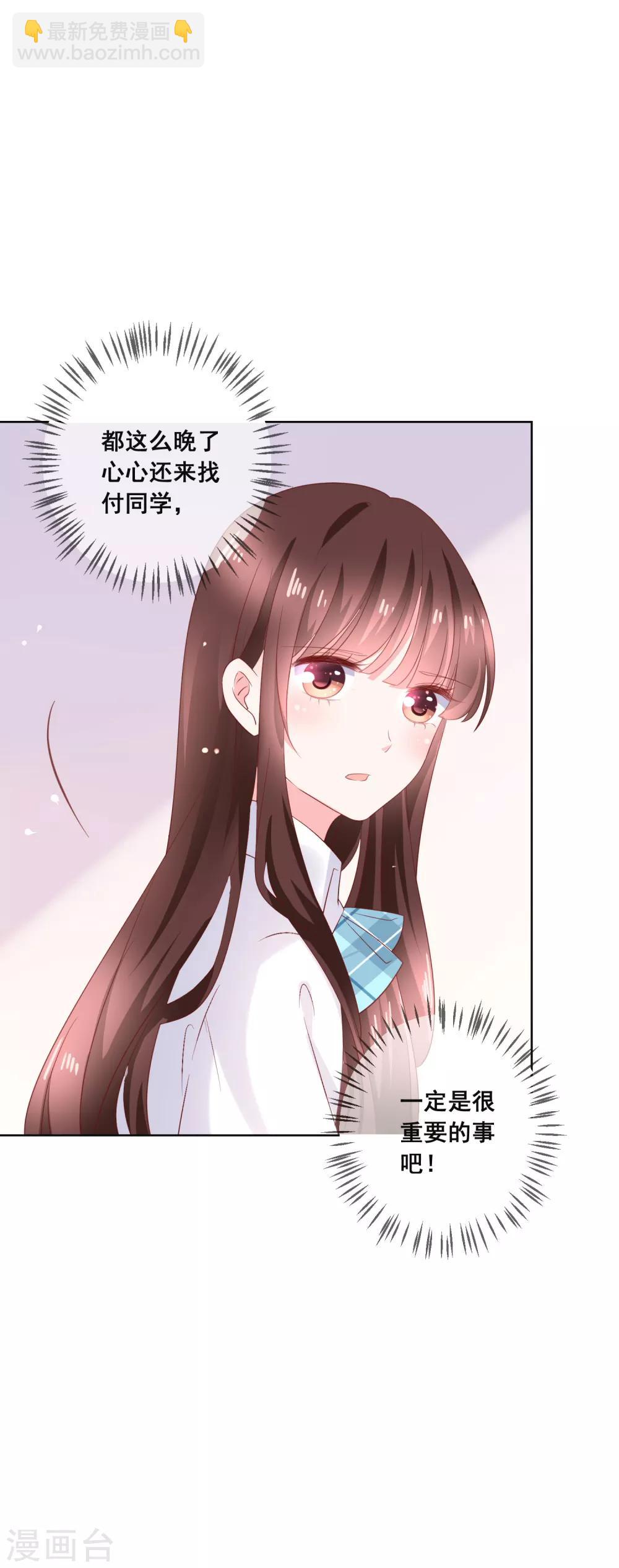 第130话 这就是我要的初恋感觉16