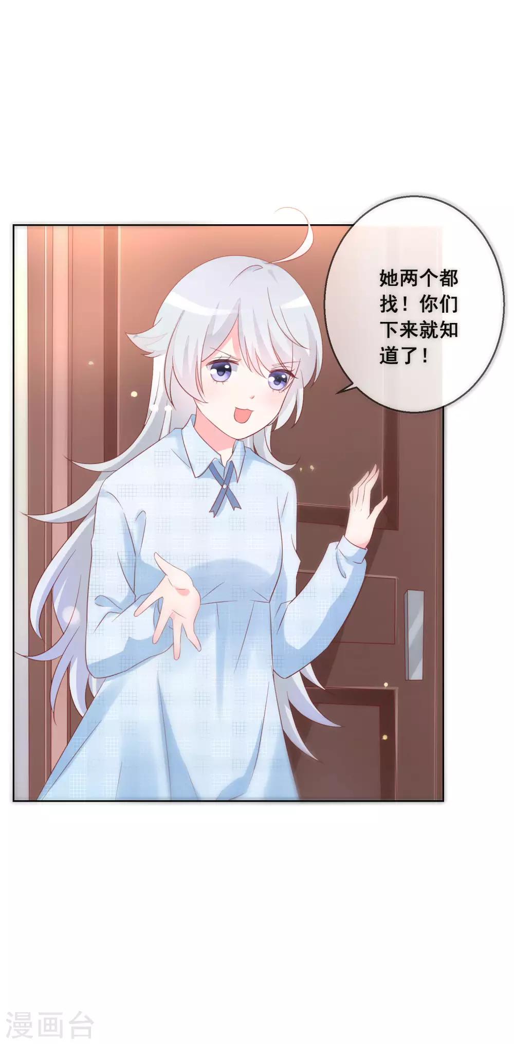 第130话 这就是我要的初恋感觉18