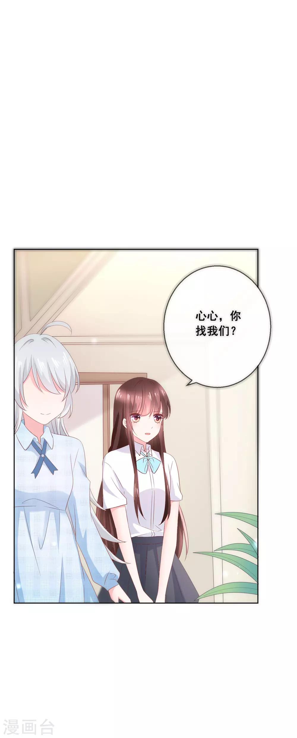 第130话 这就是我要的初恋感觉21