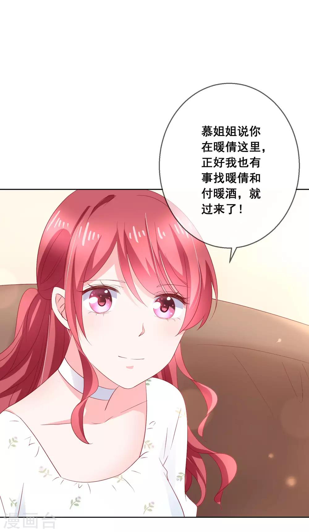 第130话 这就是我要的初恋感觉23