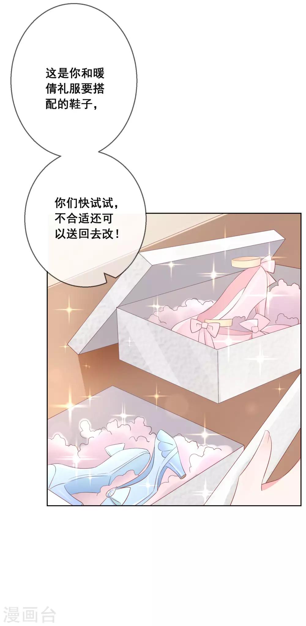 第130话 这就是我要的初恋感觉24