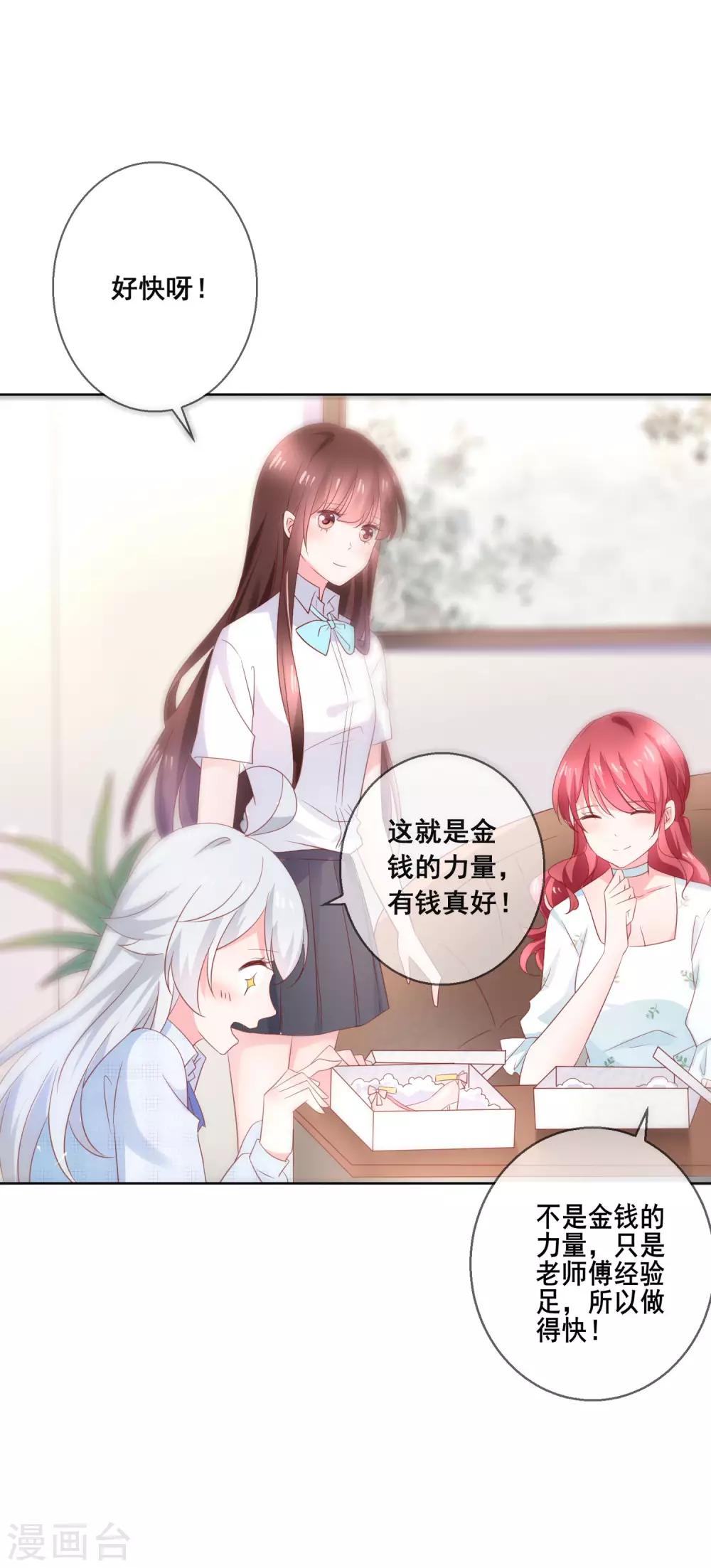 第130话 这就是我要的初恋感觉25