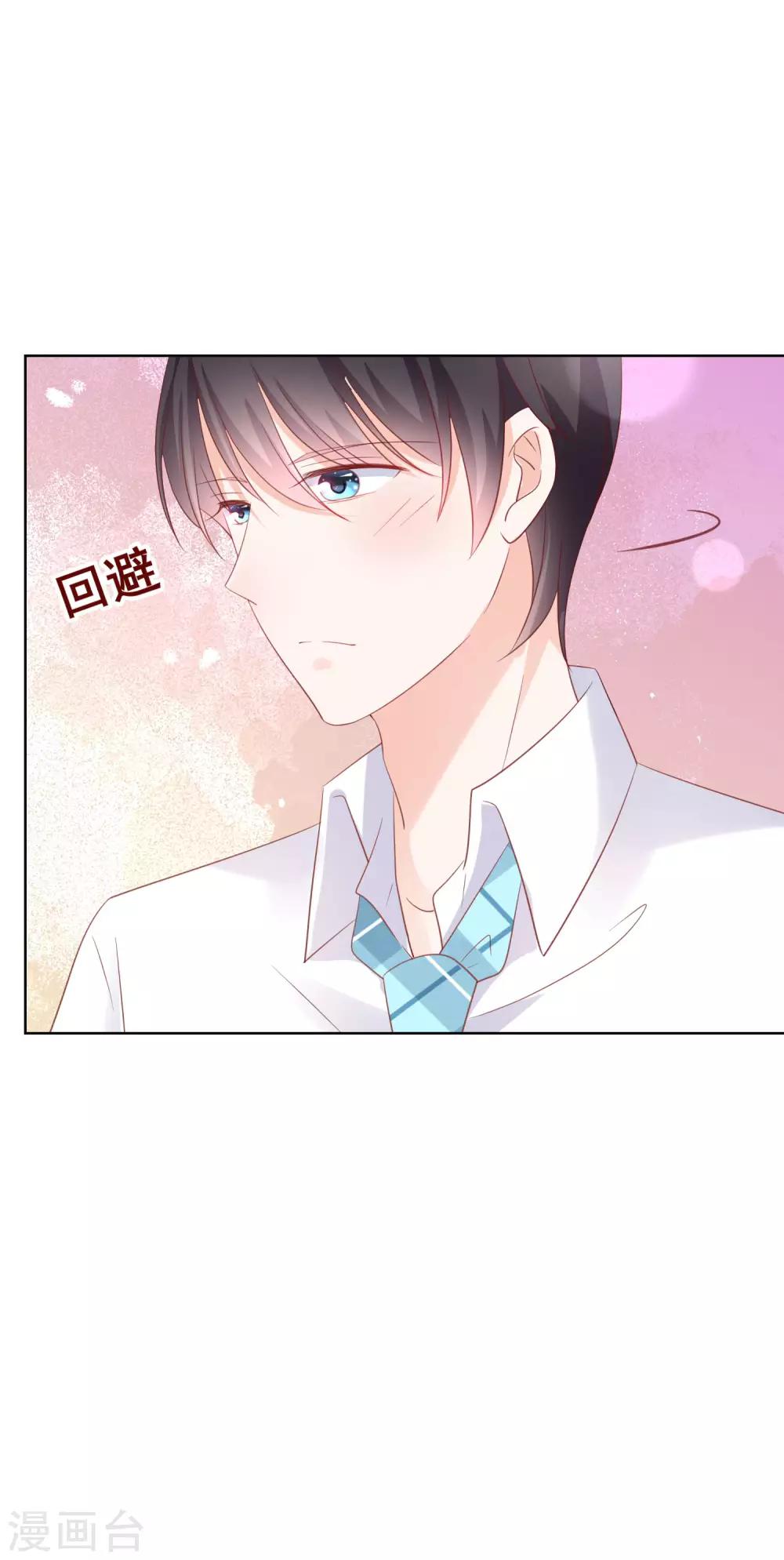 第130话 这就是我要的初恋感觉27