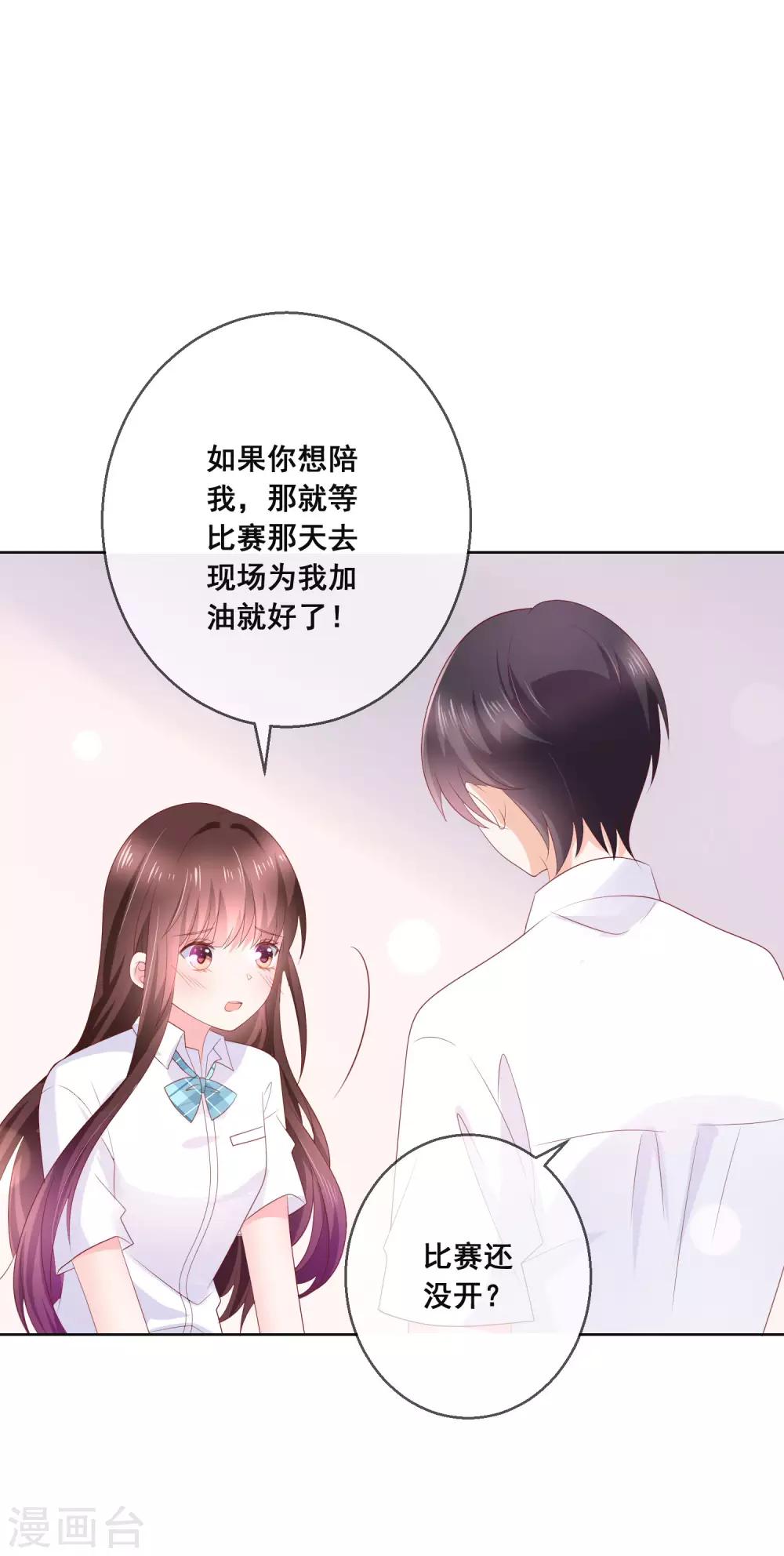第130话 这就是我要的初恋感觉3