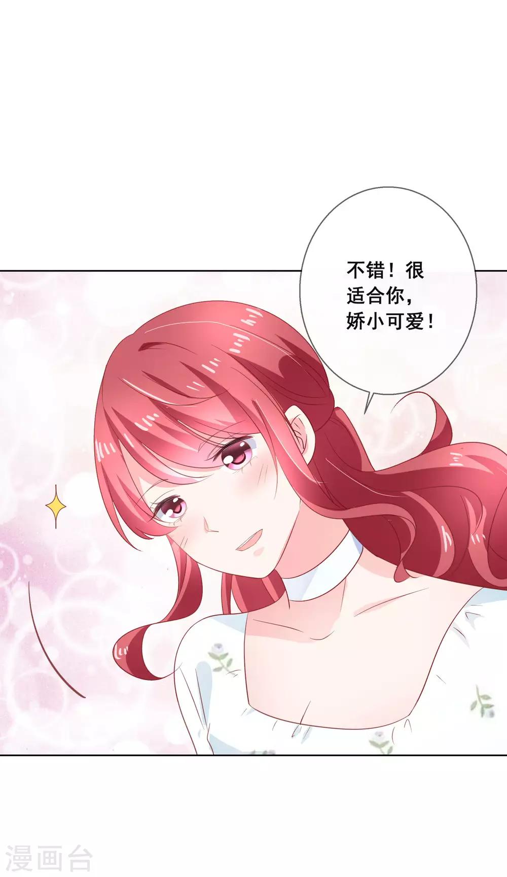第130话 这就是我要的初恋感觉32