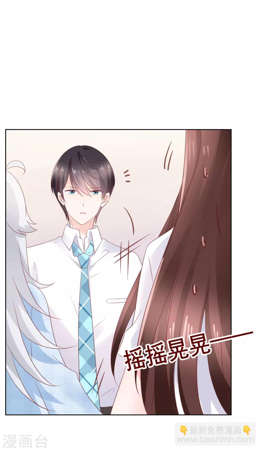 第130话 这就是我要的初恋感觉33