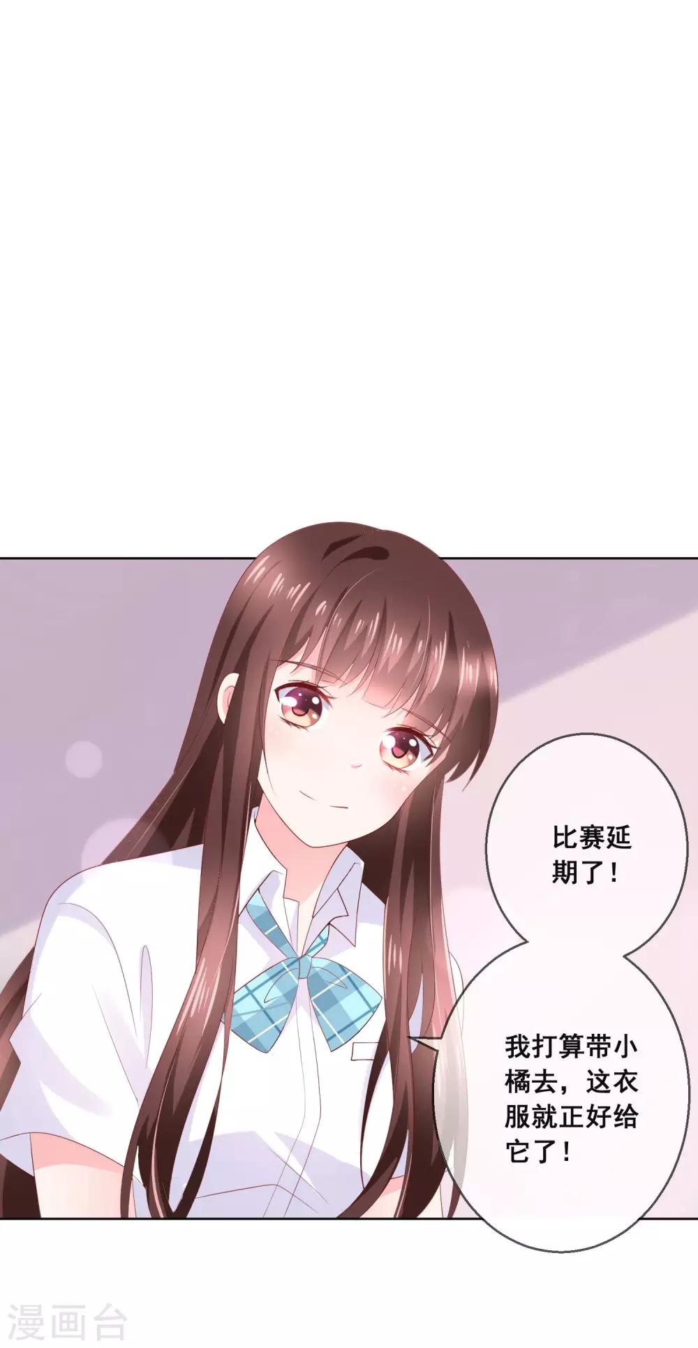 第130话 这就是我要的初恋感觉4