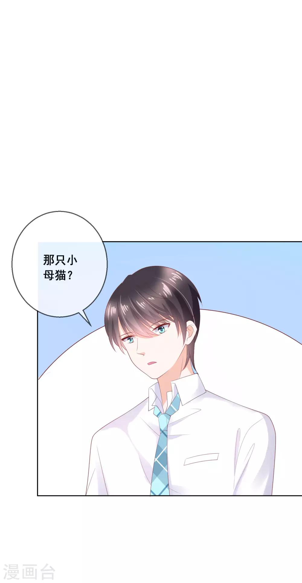 第130话 这就是我要的初恋感觉5
