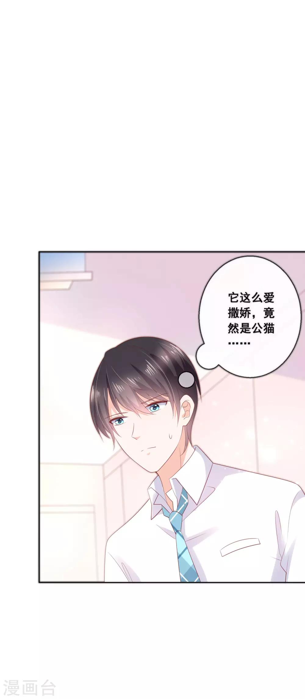 第130话 这就是我要的初恋感觉7