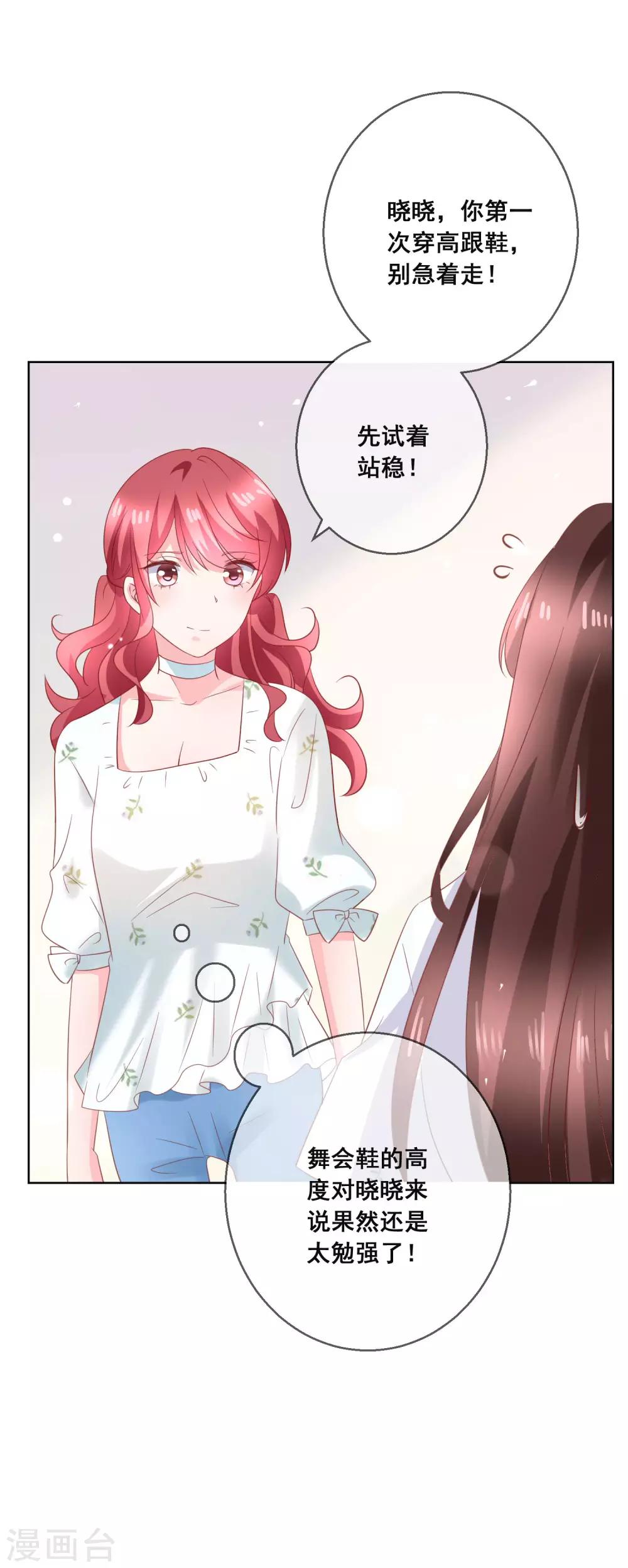 第131话 学校里潜在的危险1