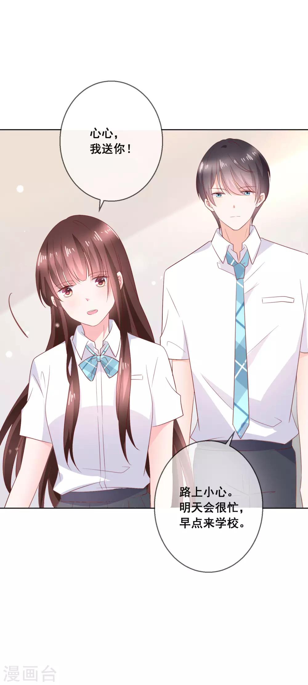 第131话 学校里潜在的危险11
