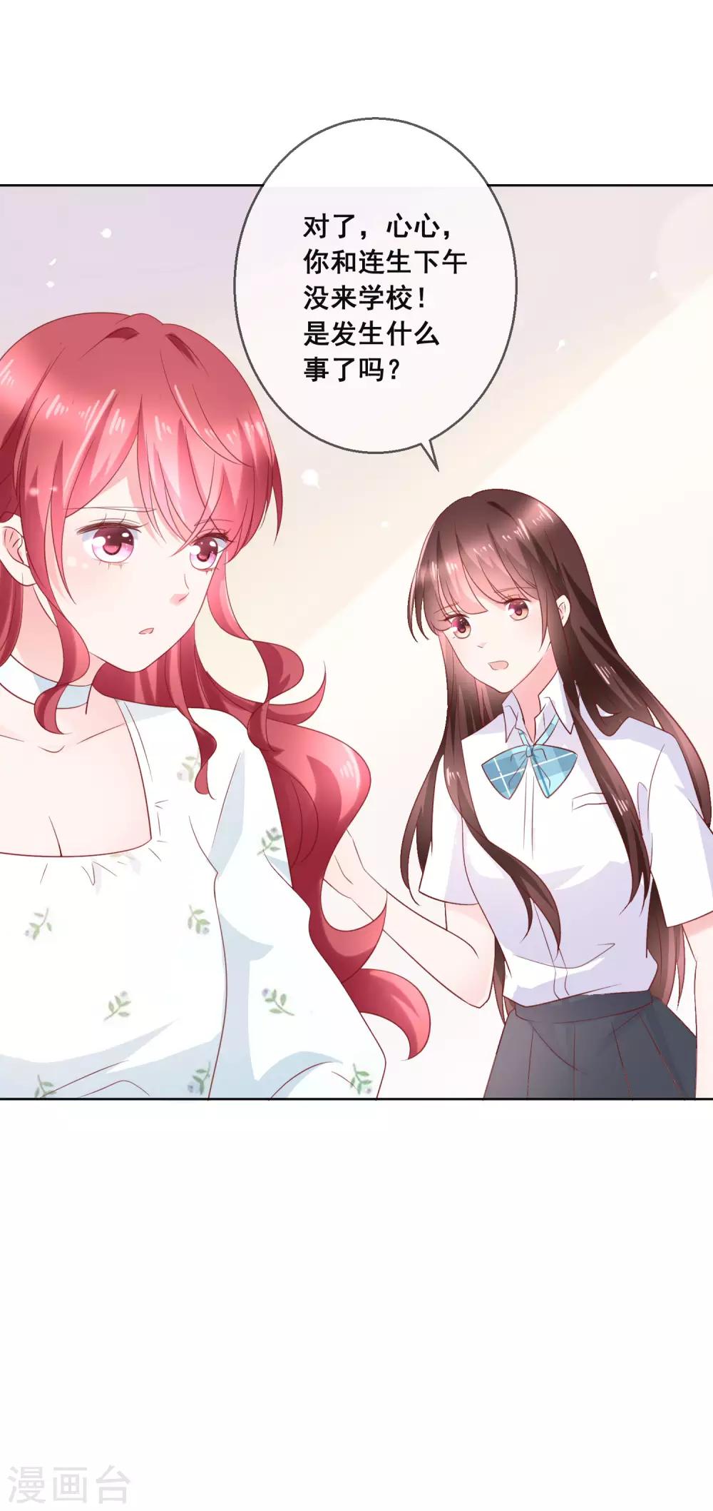 第131话 学校里潜在的危险14
