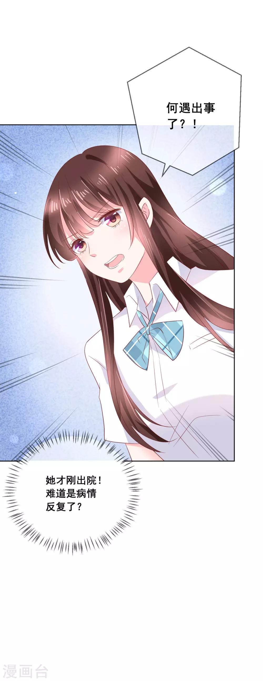 第131话 学校里潜在的危险16