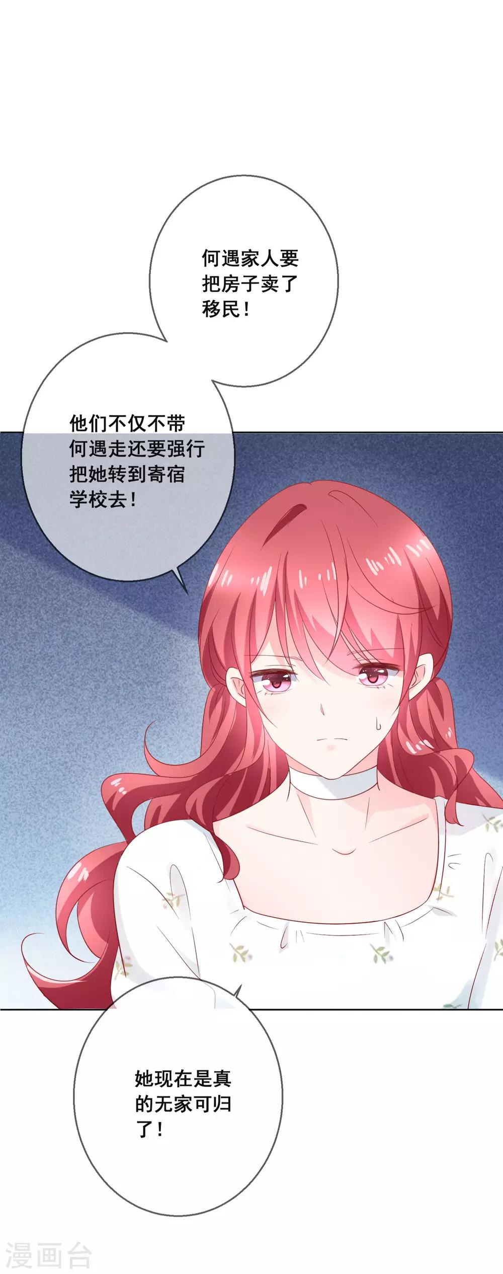 第131话 学校里潜在的危险17