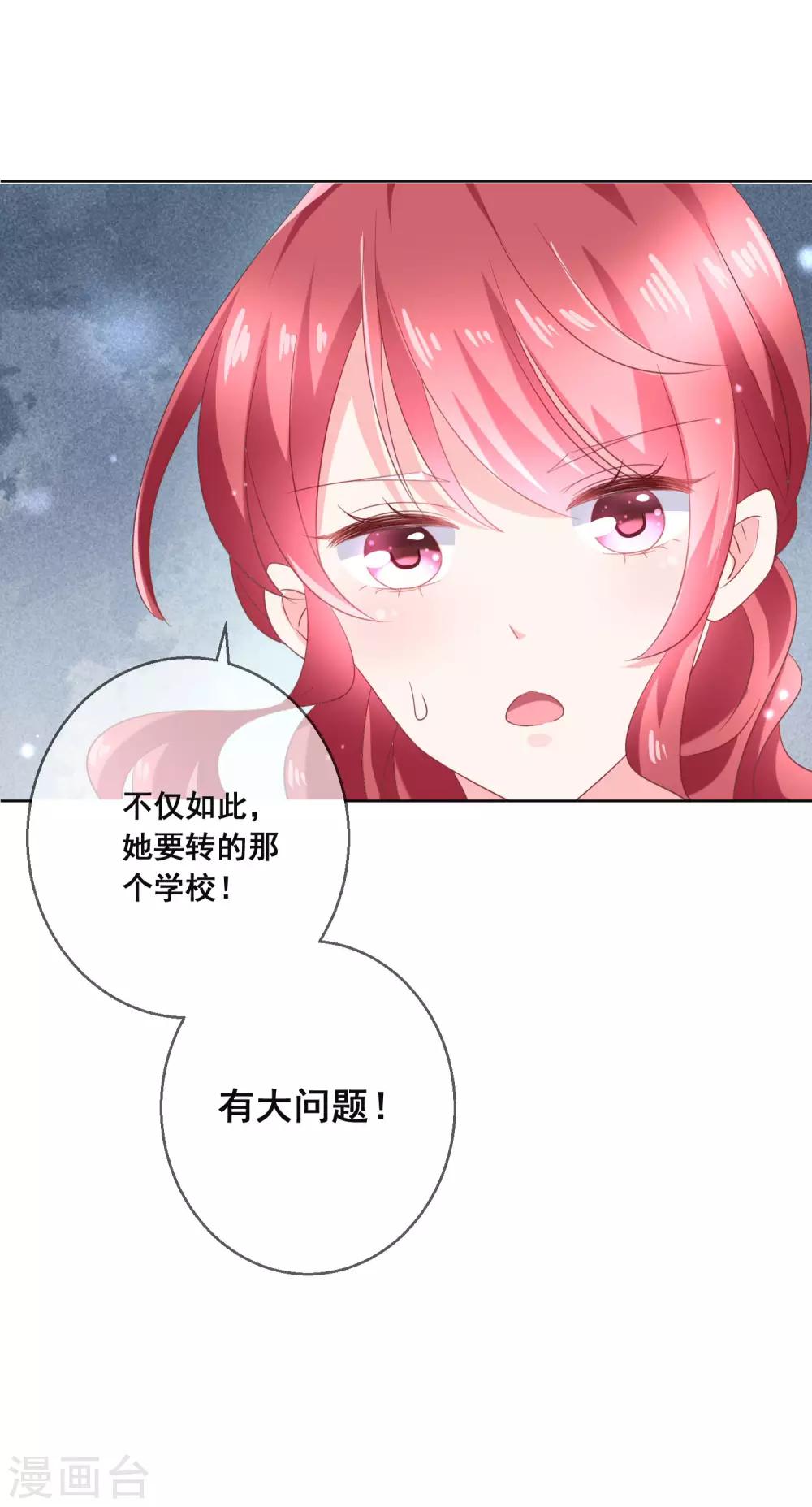 第131话 学校里潜在的危险19