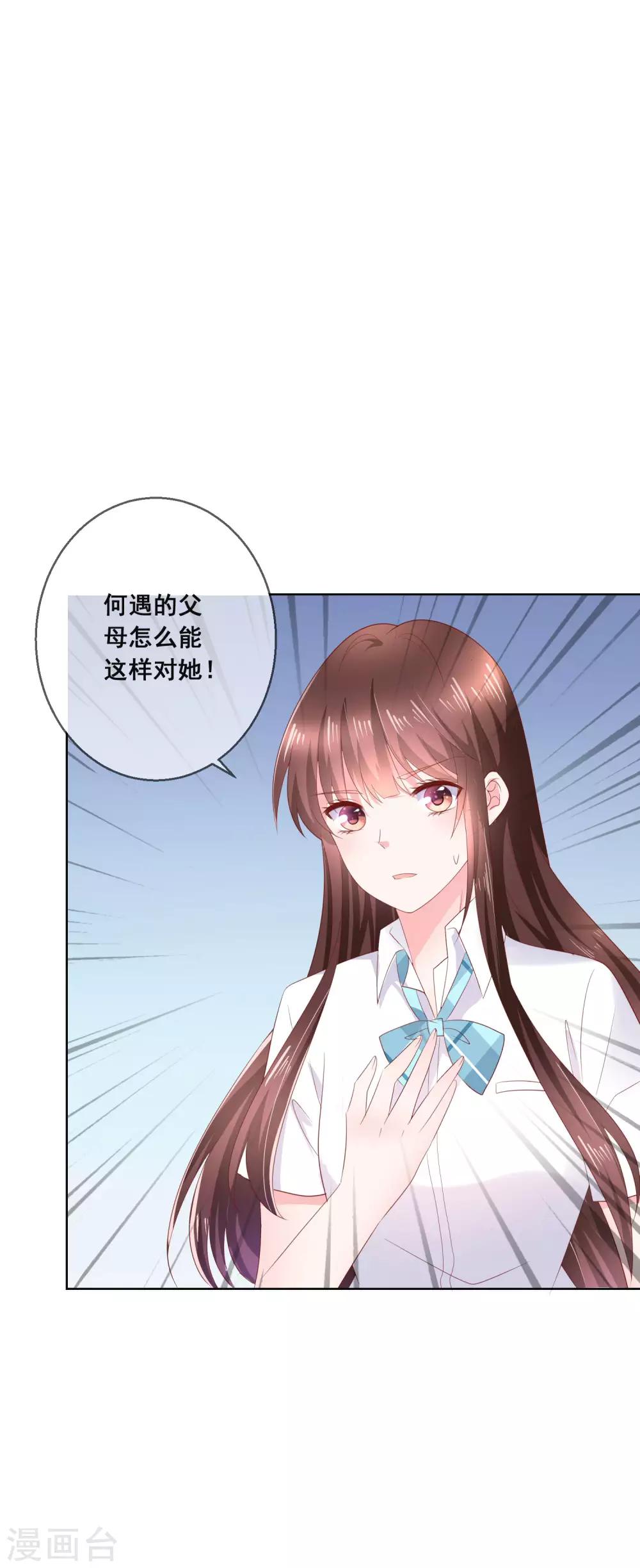 第131话 学校里潜在的危险20