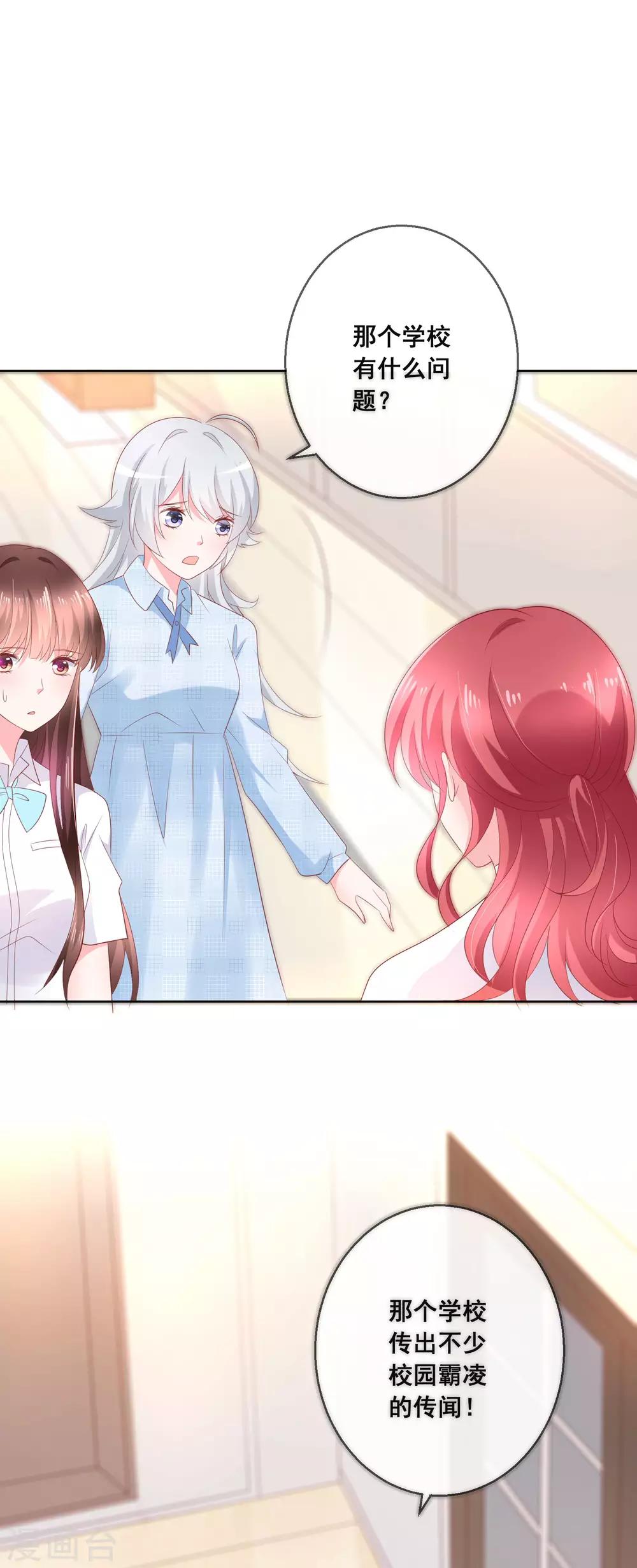 第131话 学校里潜在的危险21