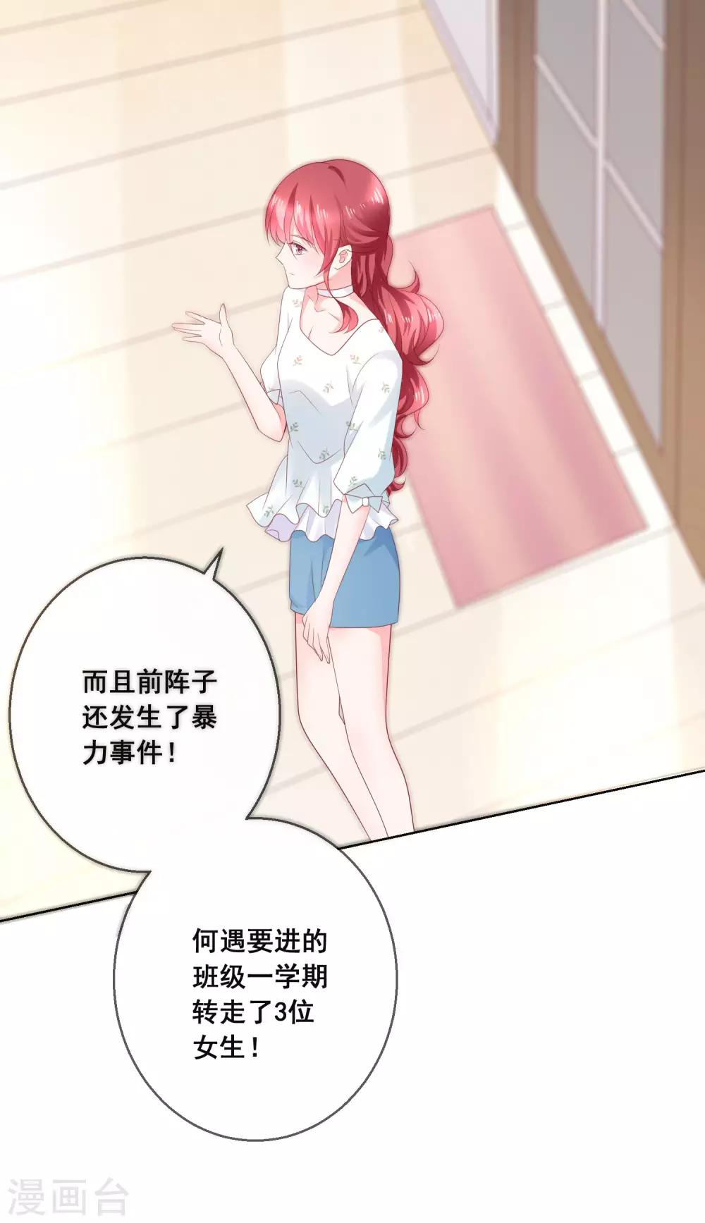 第131话 学校里潜在的危险22