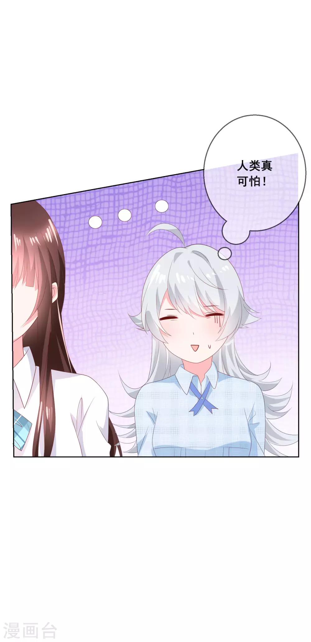 第131话 学校里潜在的危险23