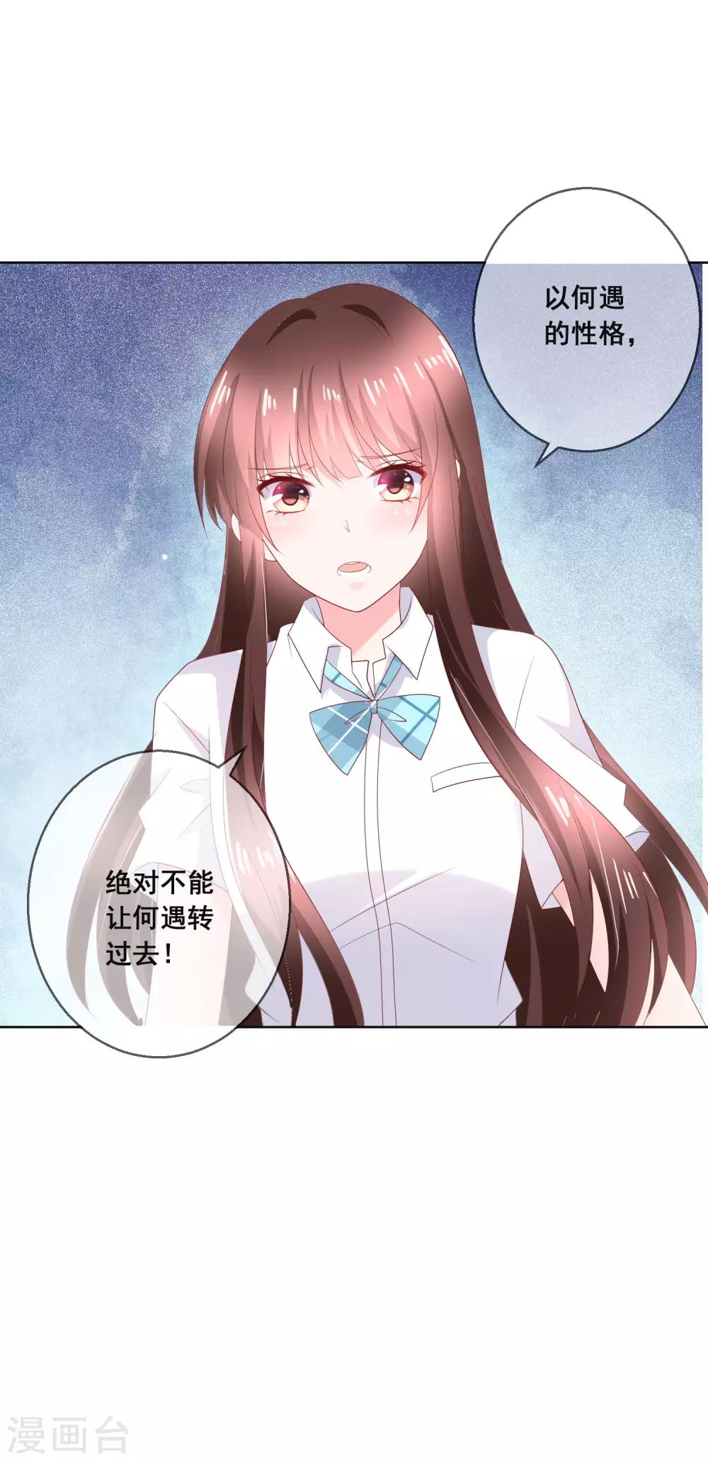 第131话 学校里潜在的危险24