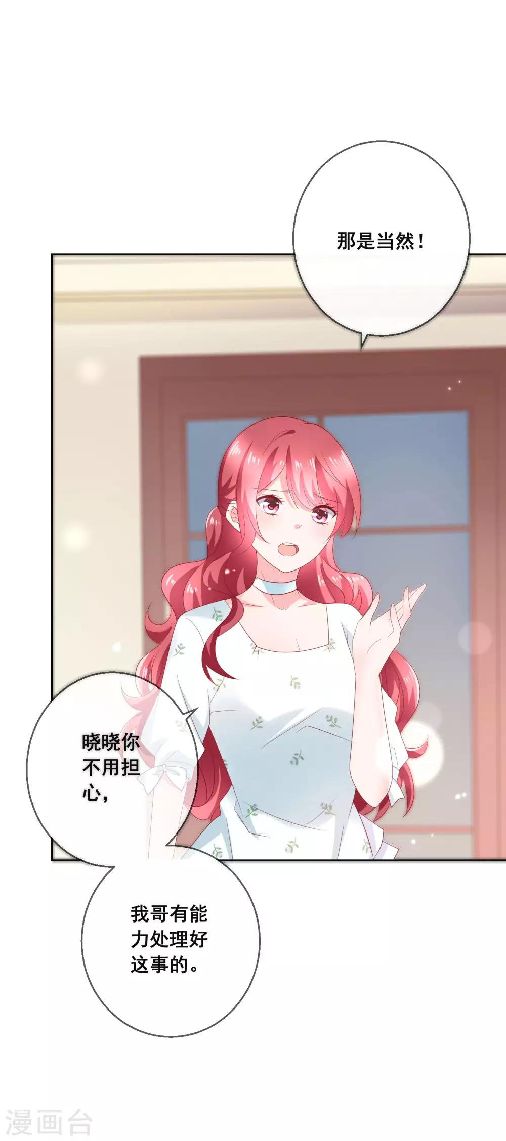第131话 学校里潜在的危险25