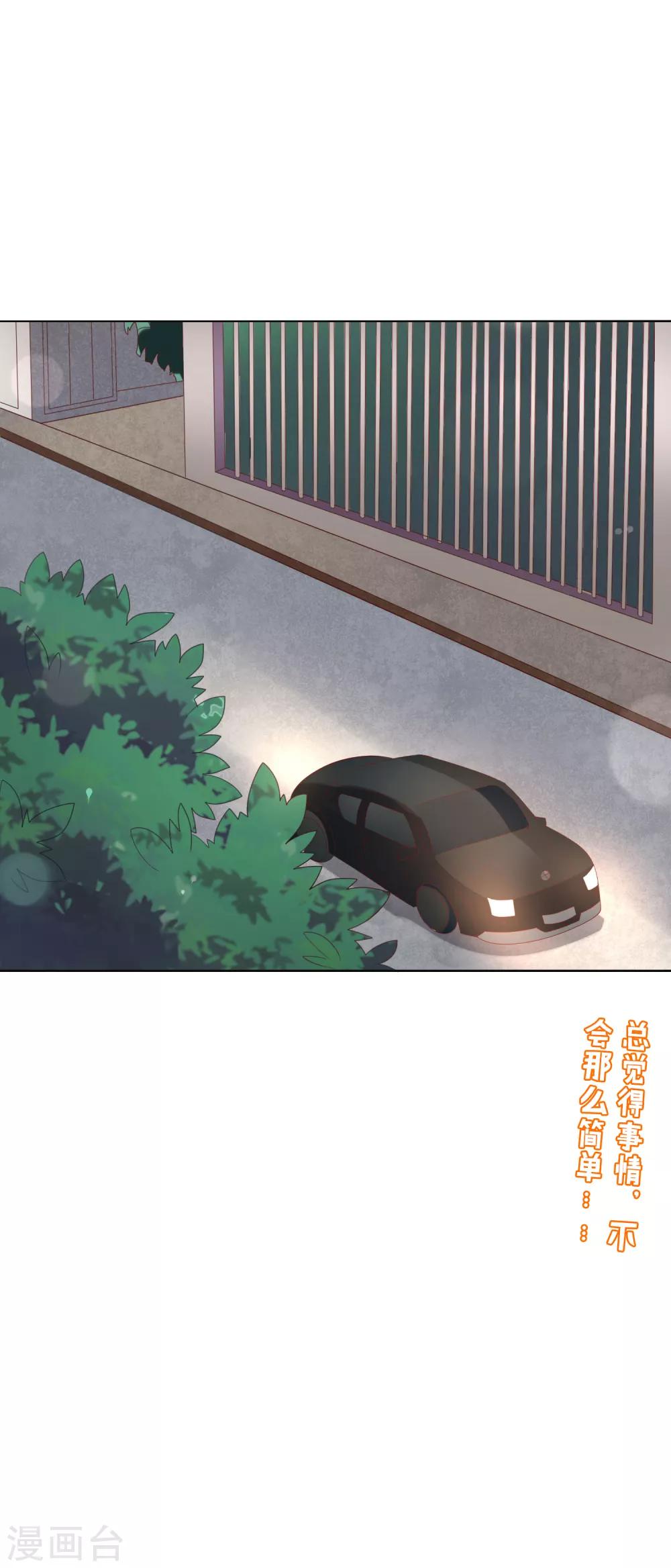 第131话 学校里潜在的危险28