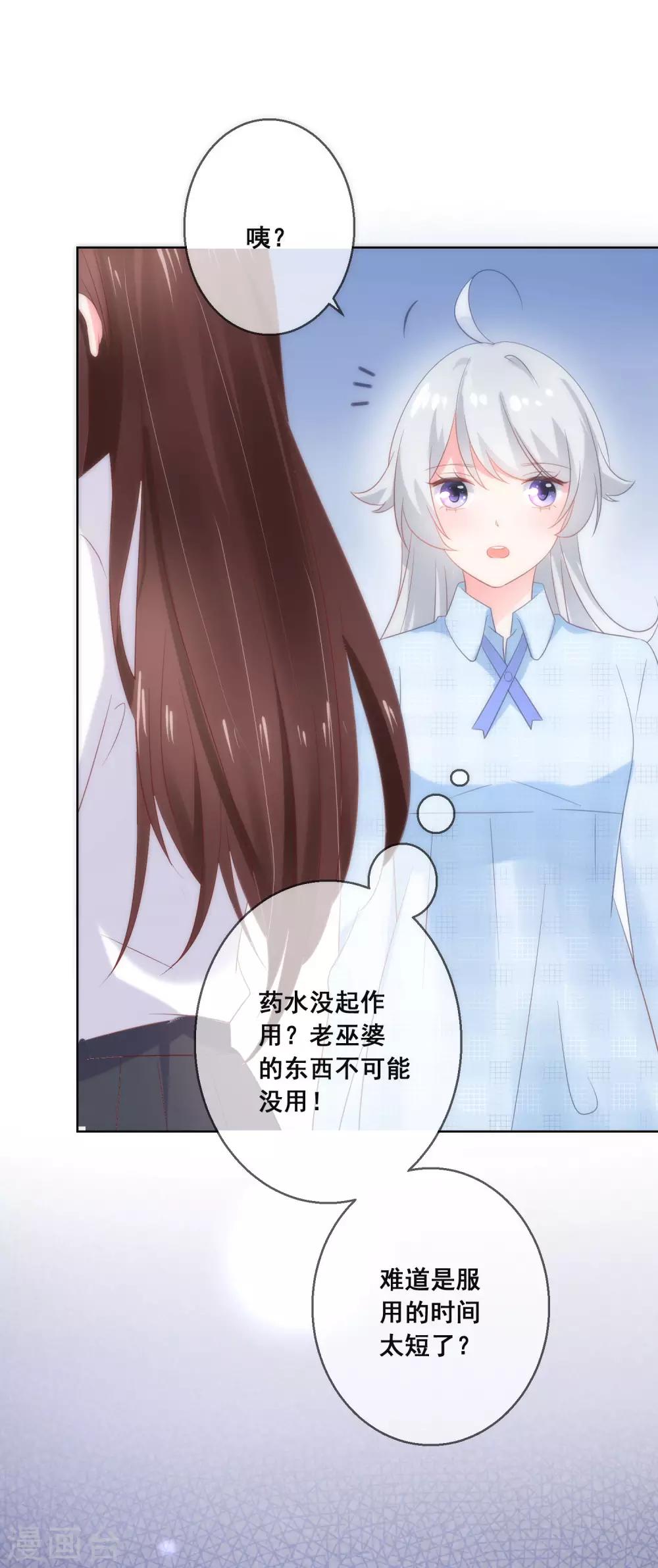 第131话 学校里潜在的危险8