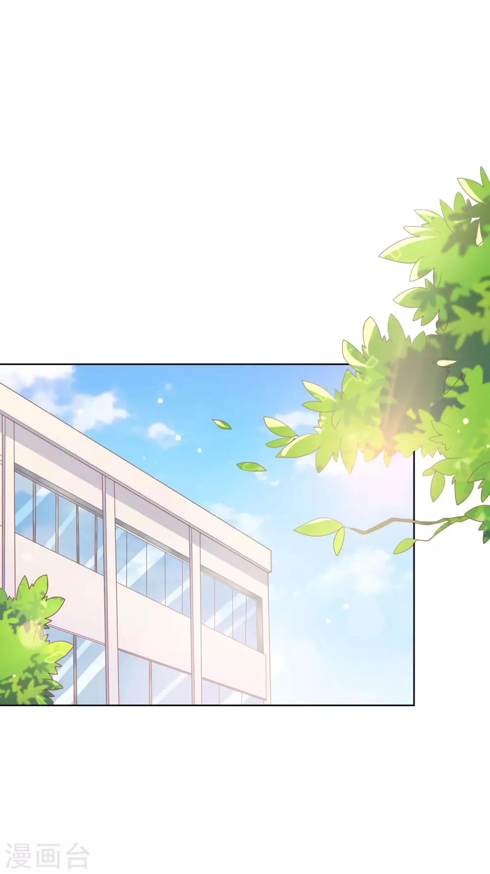 第132话 她害羞的样子好可爱1
