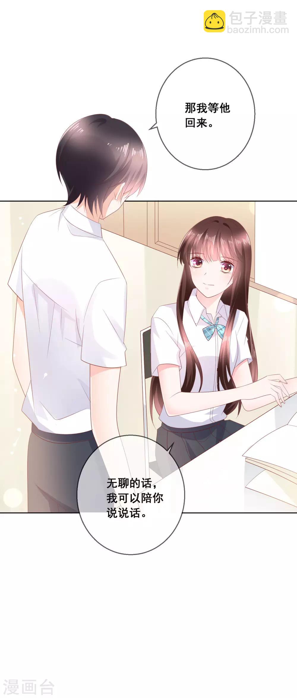 第132话 她害羞的样子好可爱10