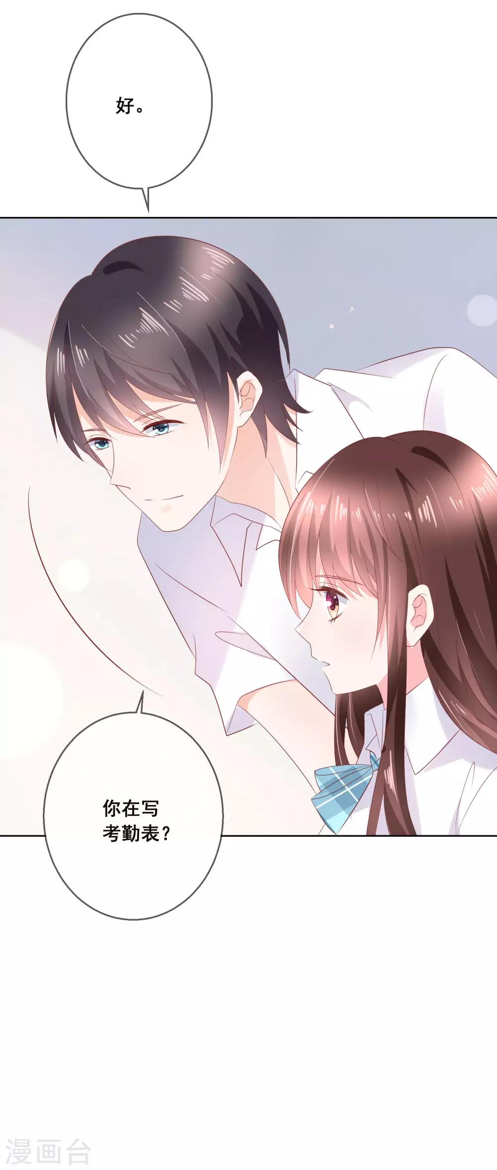 第132话 她害羞的样子好可爱11