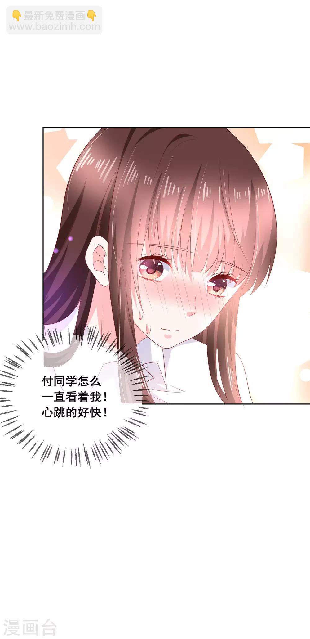 第132话 她害羞的样子好可爱14