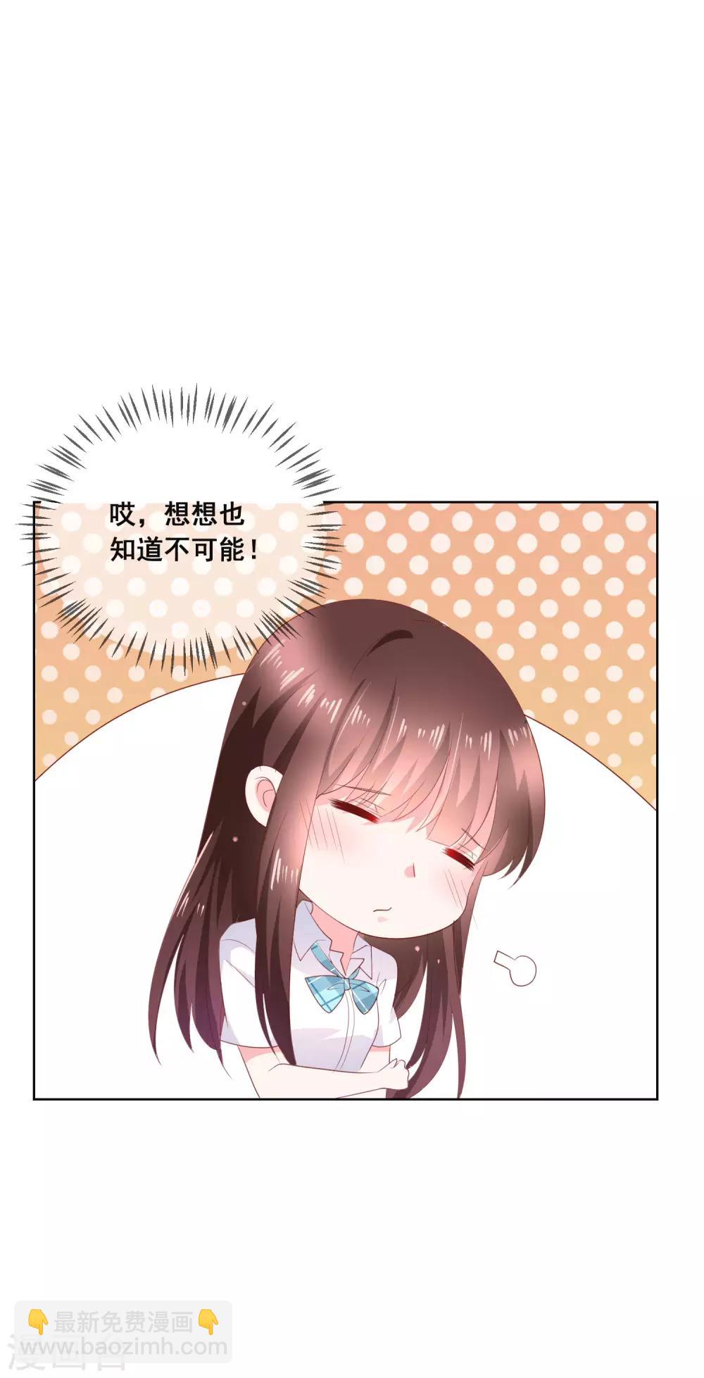 第132话 她害羞的样子好可爱17