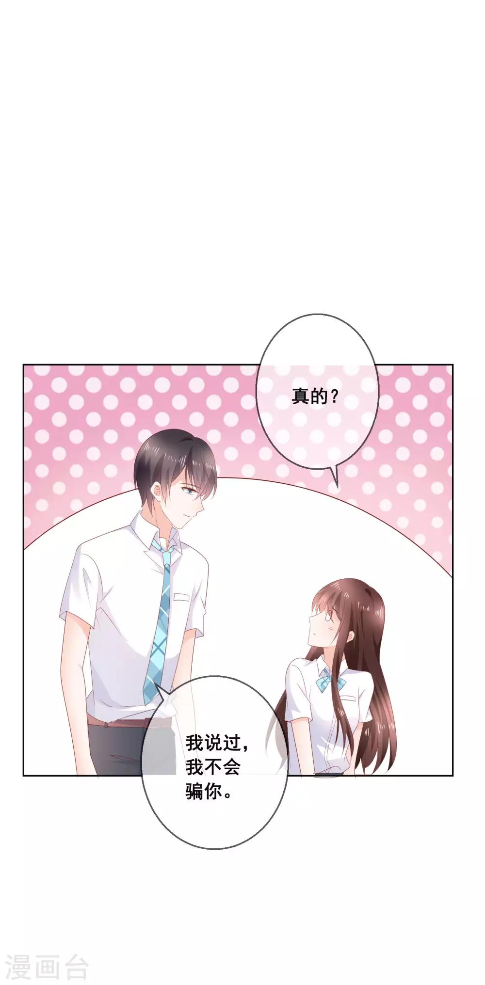 第132话 她害羞的样子好可爱21