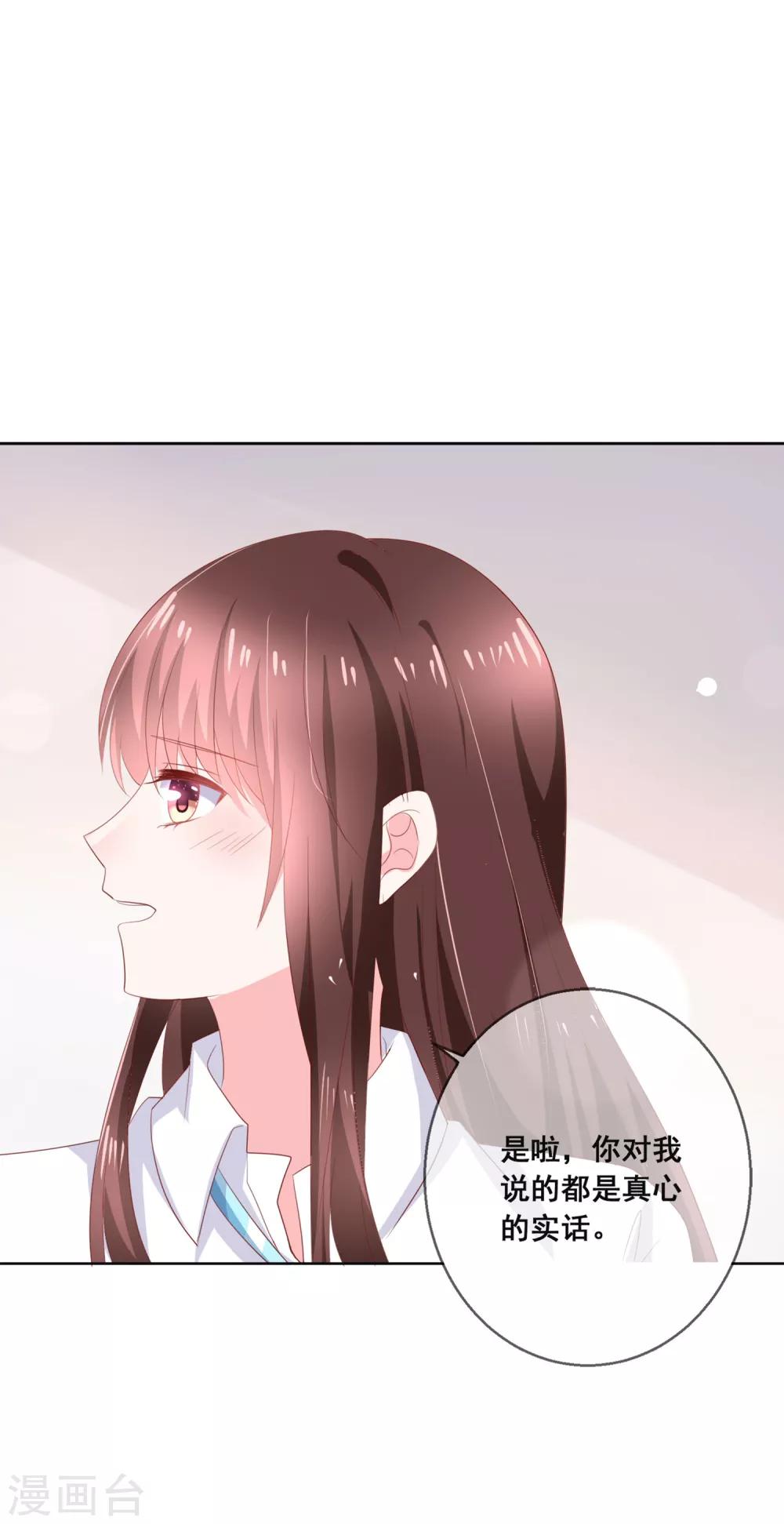 第132话 她害羞的样子好可爱22