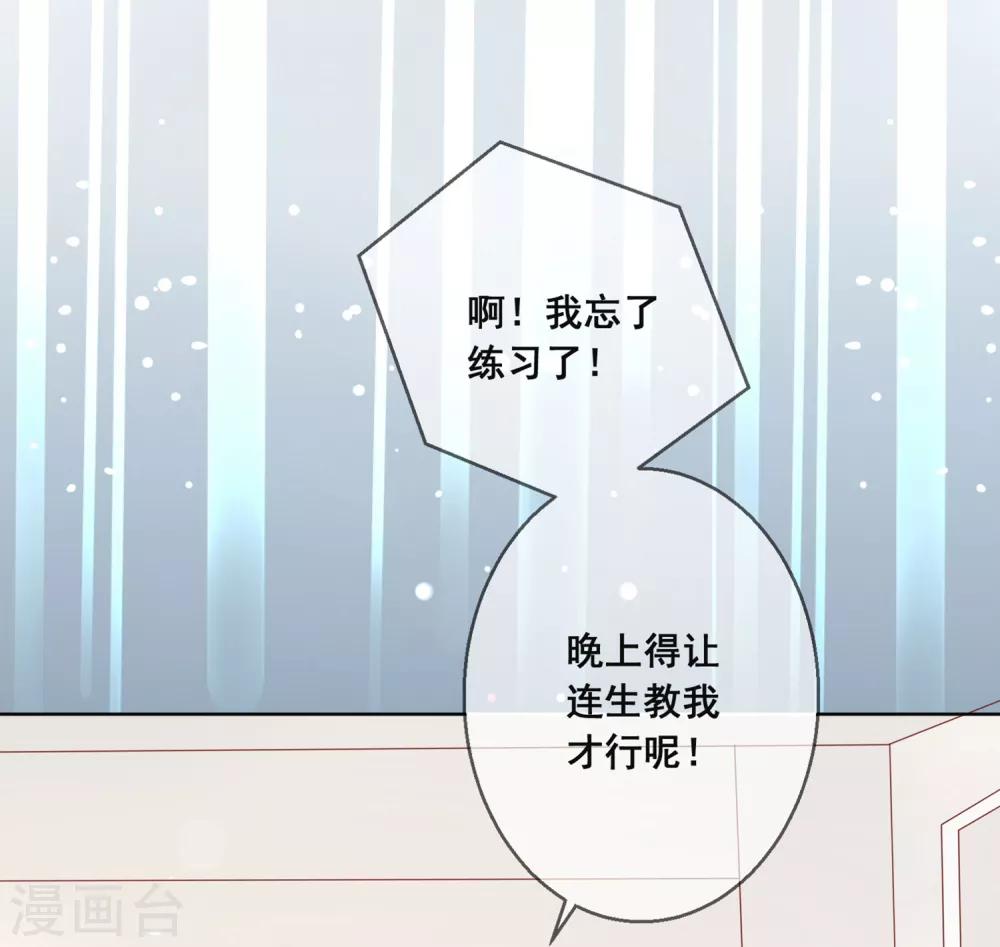 第132话 她害羞的样子好可爱24