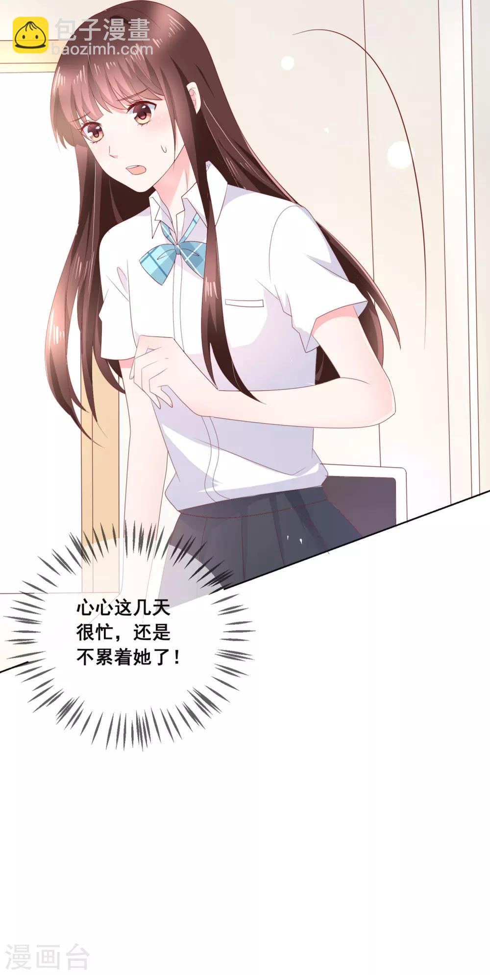 第132话 她害羞的样子好可爱25