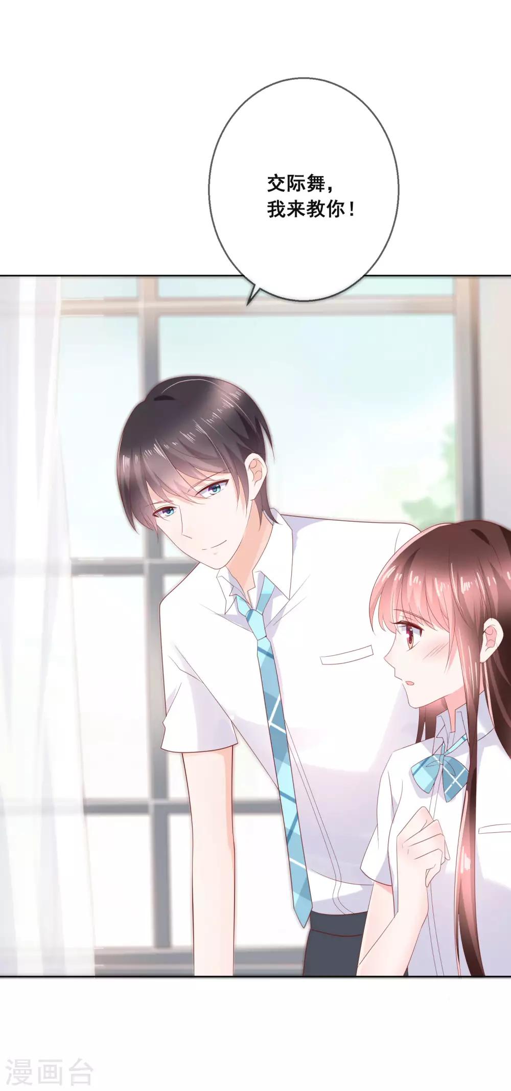 第132话 她害羞的样子好可爱28