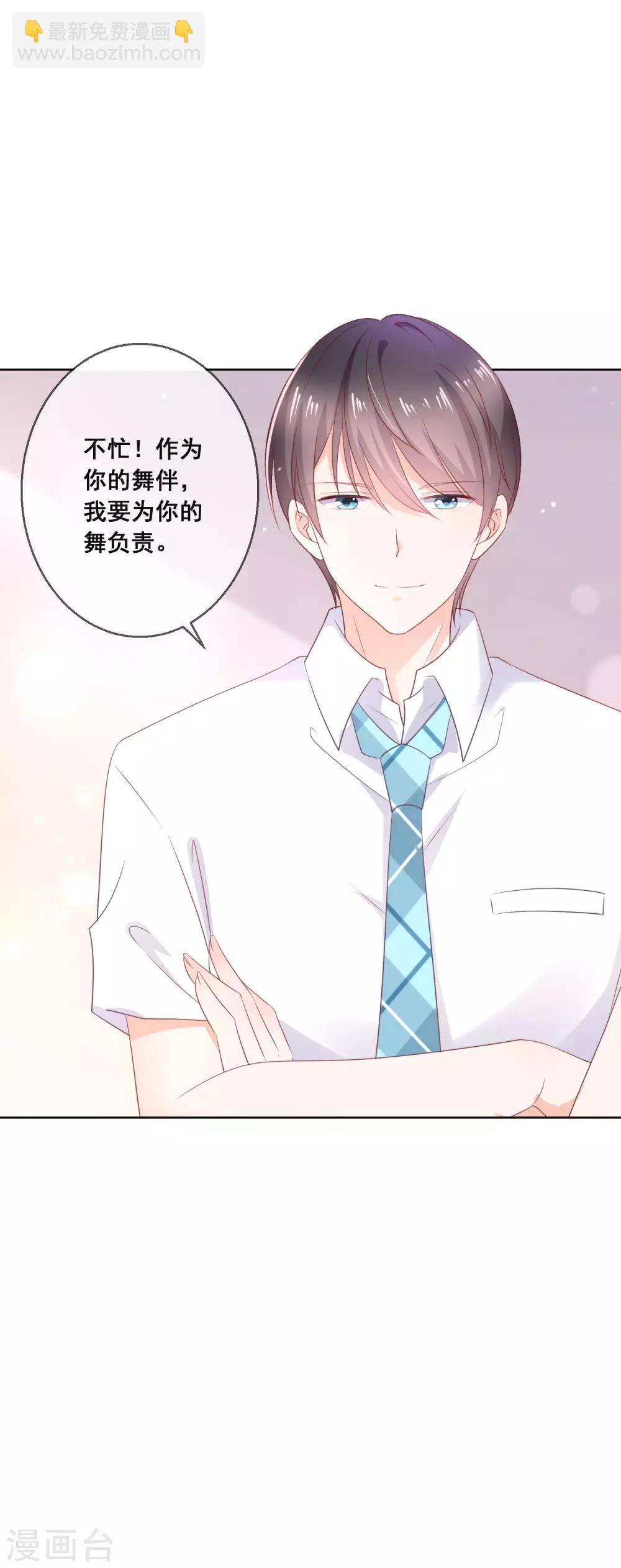 第132话 她害羞的样子好可爱30