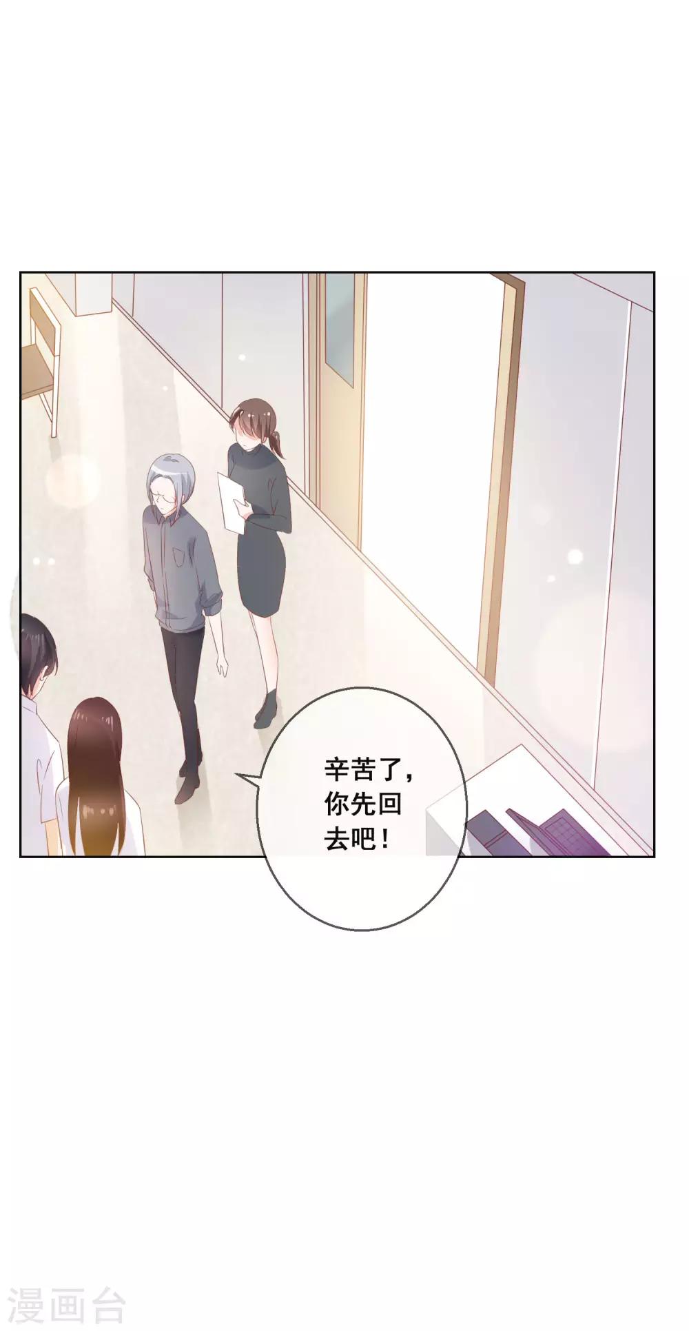 第132话 她害羞的样子好可爱35