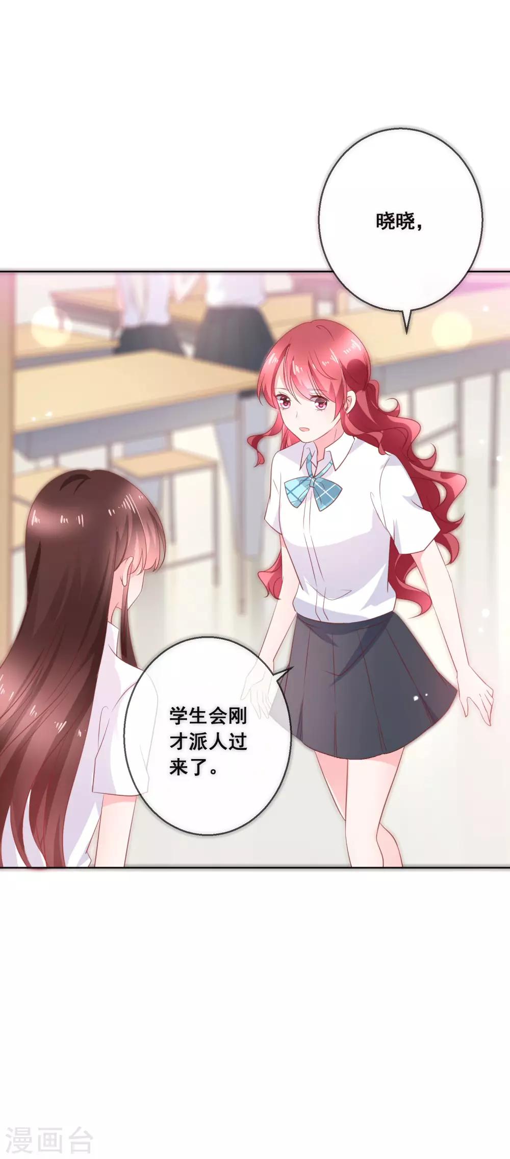 第132话 她害羞的样子好可爱41