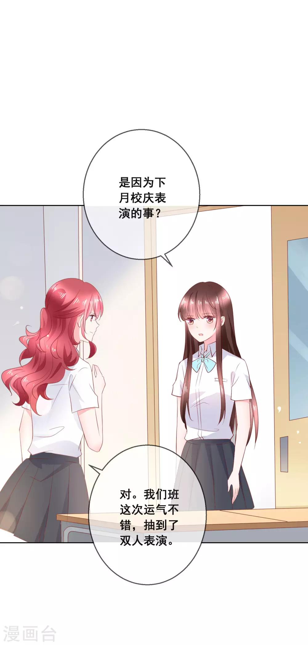 第132话 她害羞的样子好可爱42