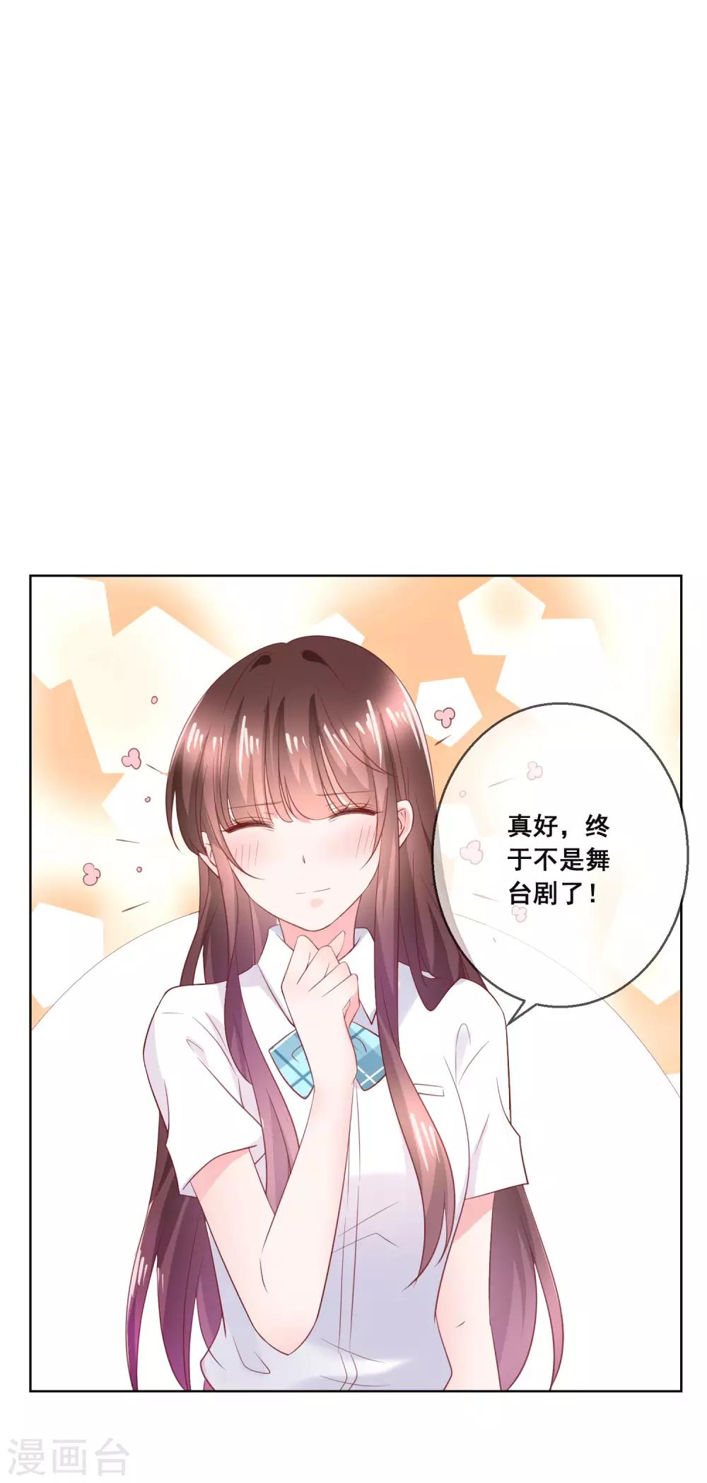 第132话 她害羞的样子好可爱43