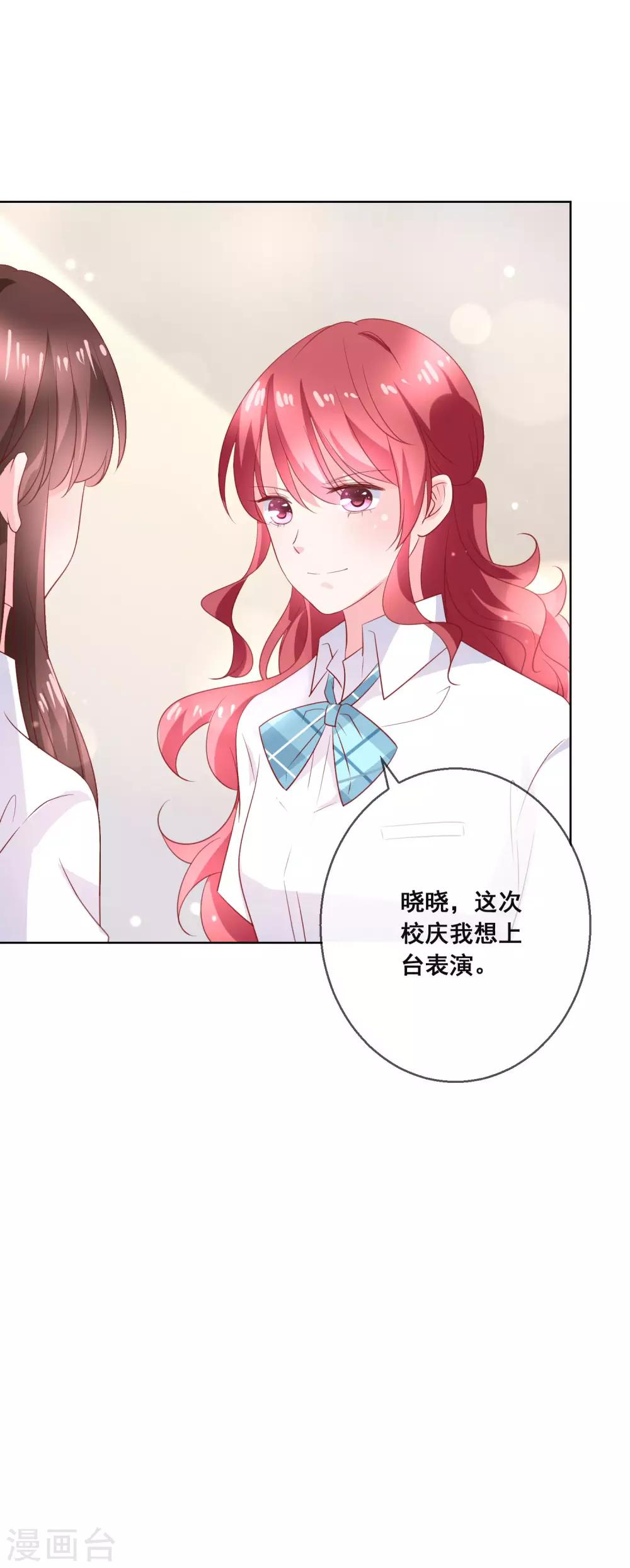 第132话 她害羞的样子好可爱45