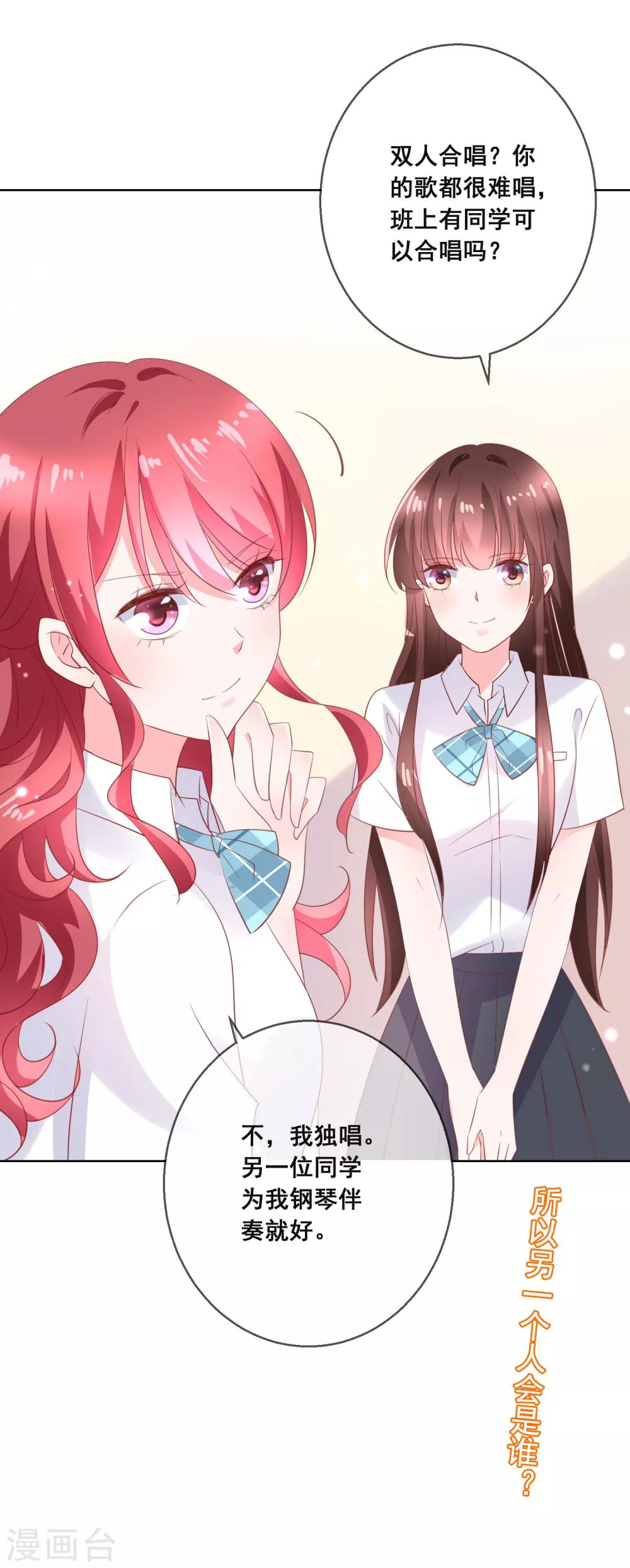第132话 她害羞的样子好可爱46