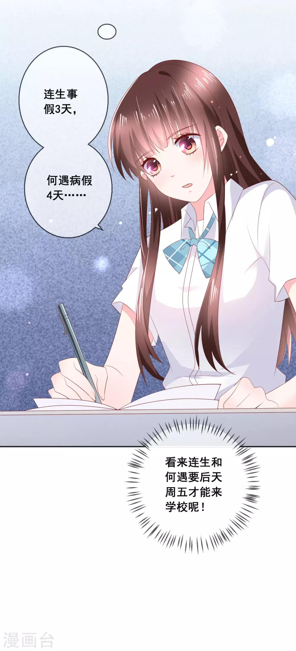 第132话 她害羞的样子好可爱5