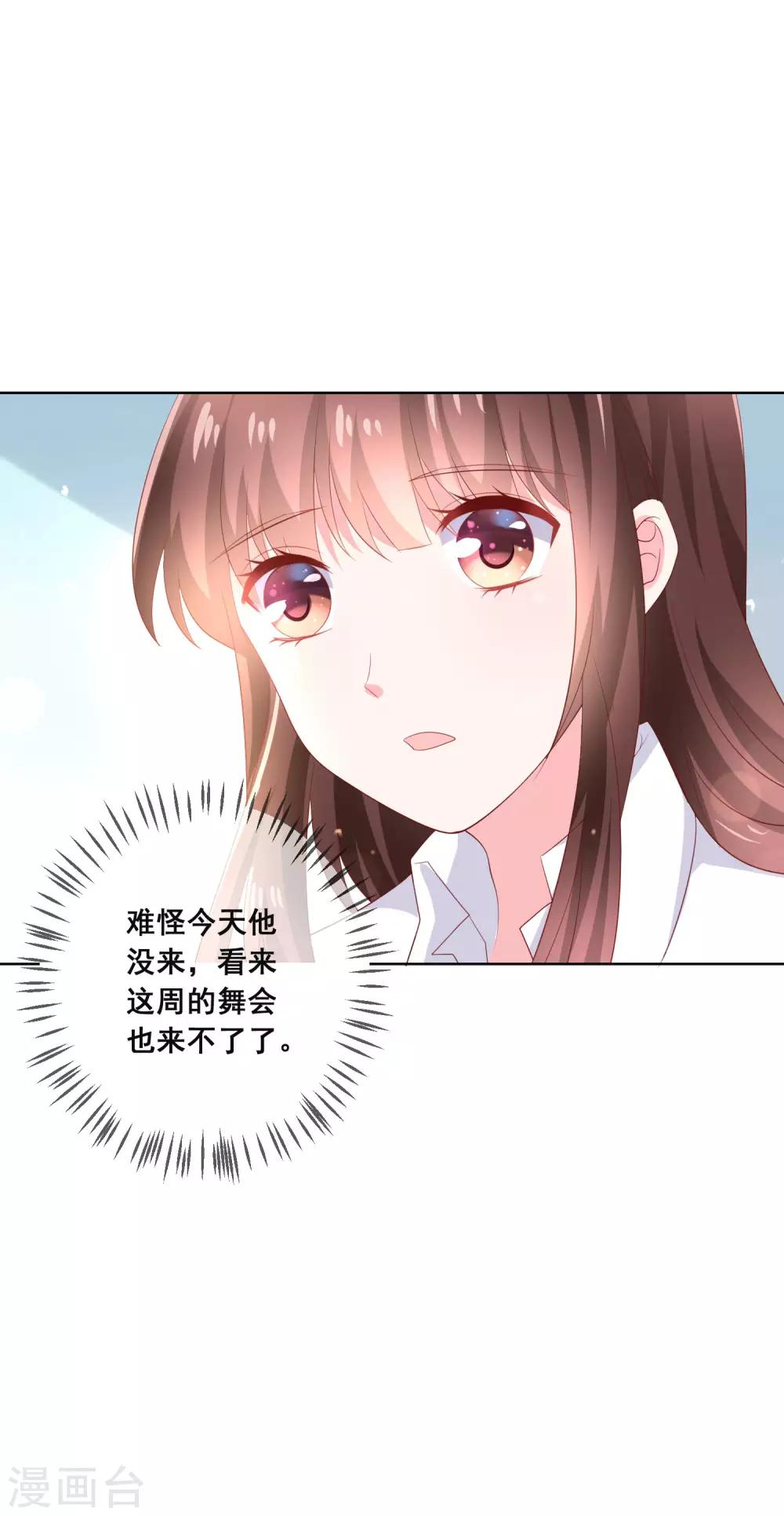 第132话 她害羞的样子好可爱7
