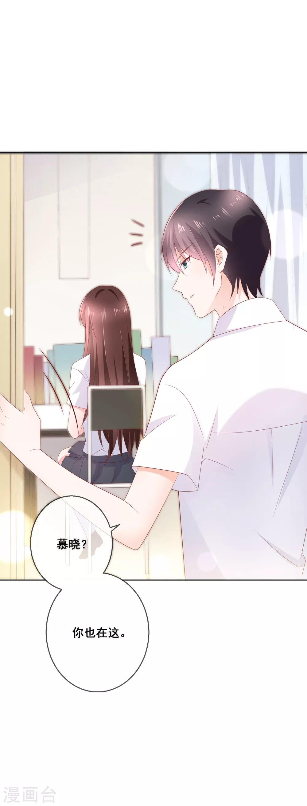 第132话 她害羞的样子好可爱8