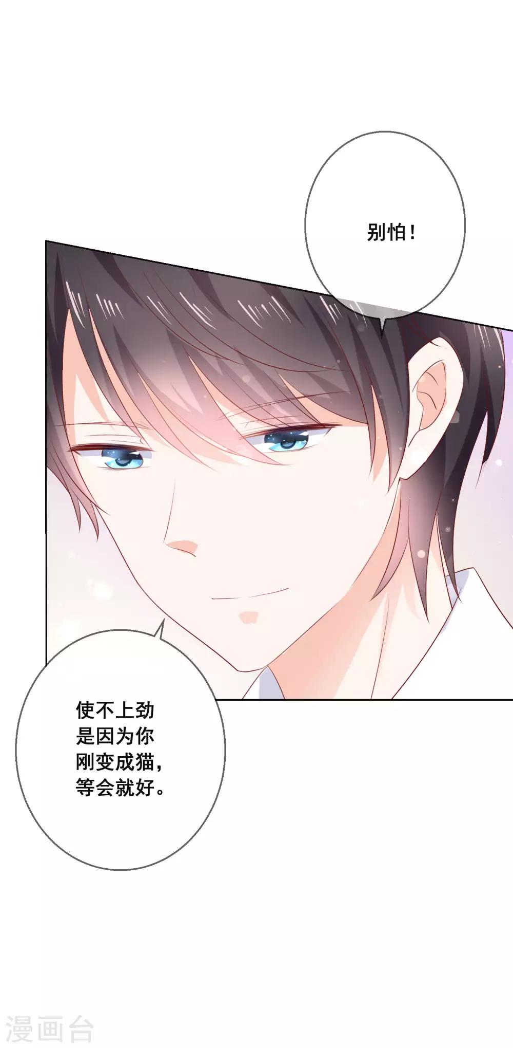 第135话 今天住在男神家1