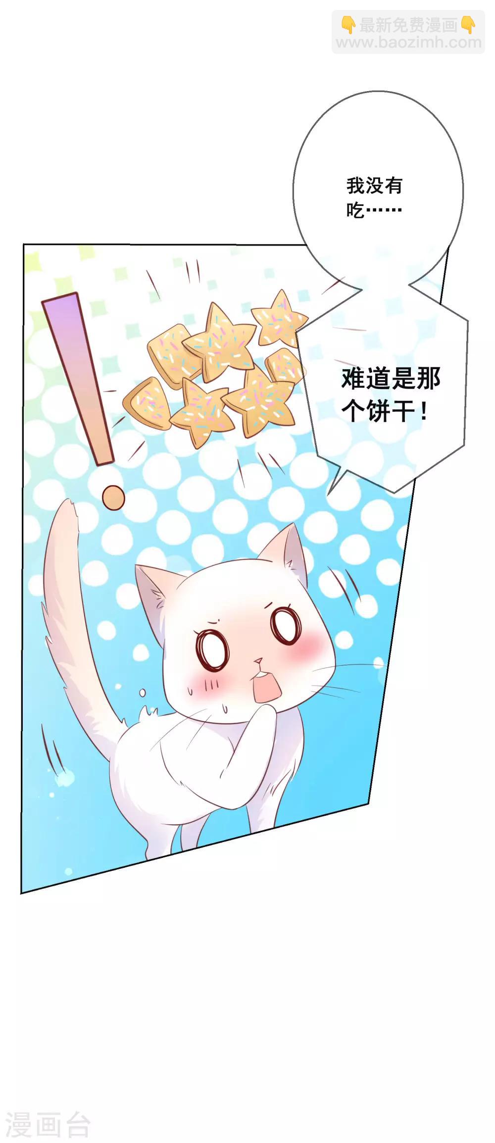 第135话 今天住在男神家14